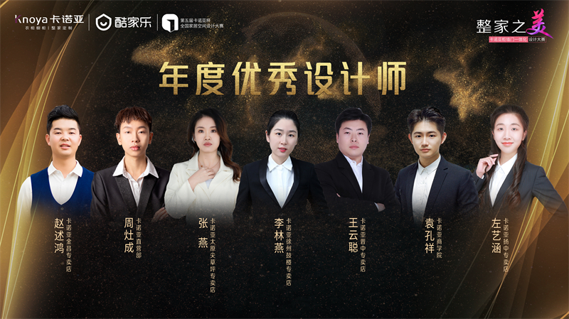 草莓视频官网，年度優秀設計師