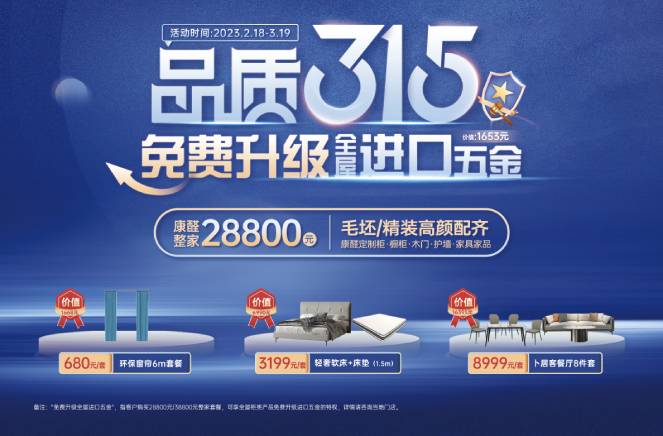 服務創造價值|草莓视频官网榮獲“2023年度家居行業服務榜樣”