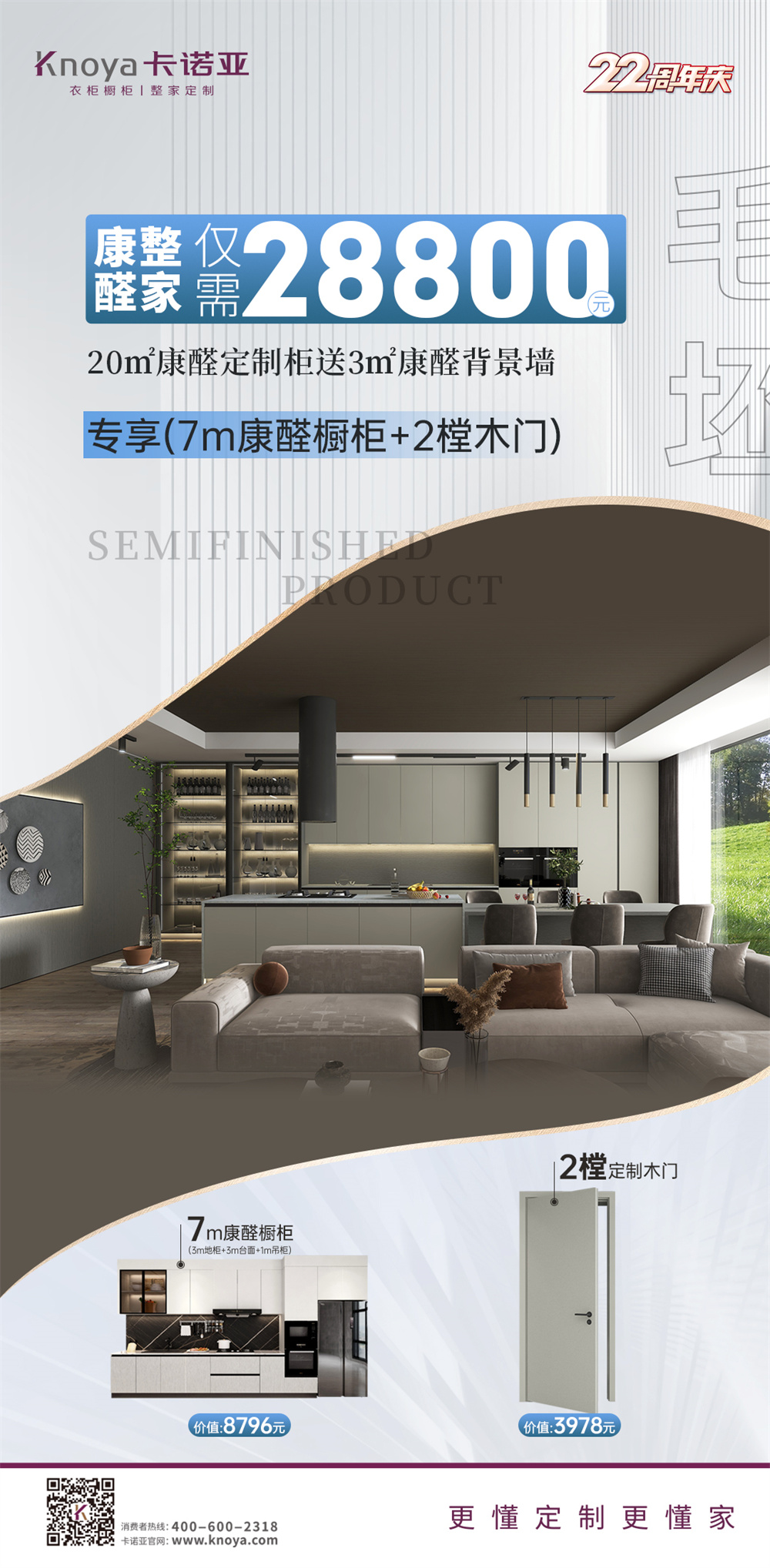 五一钜惠|草莓视频官网家居22周年慶千店狂歡掀起搶購潮
