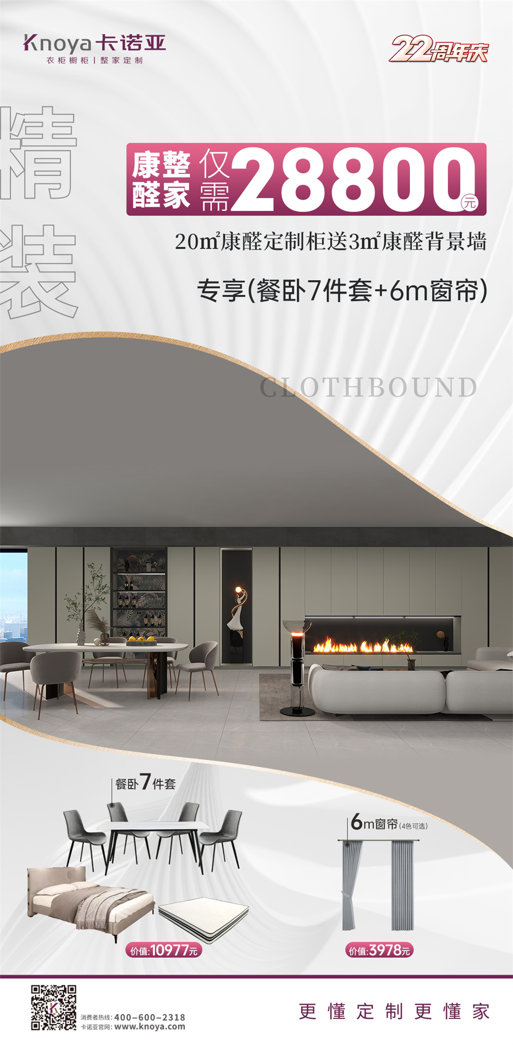 五一钜惠|草莓视频官网家居22周年慶千店狂歡掀起搶購潮