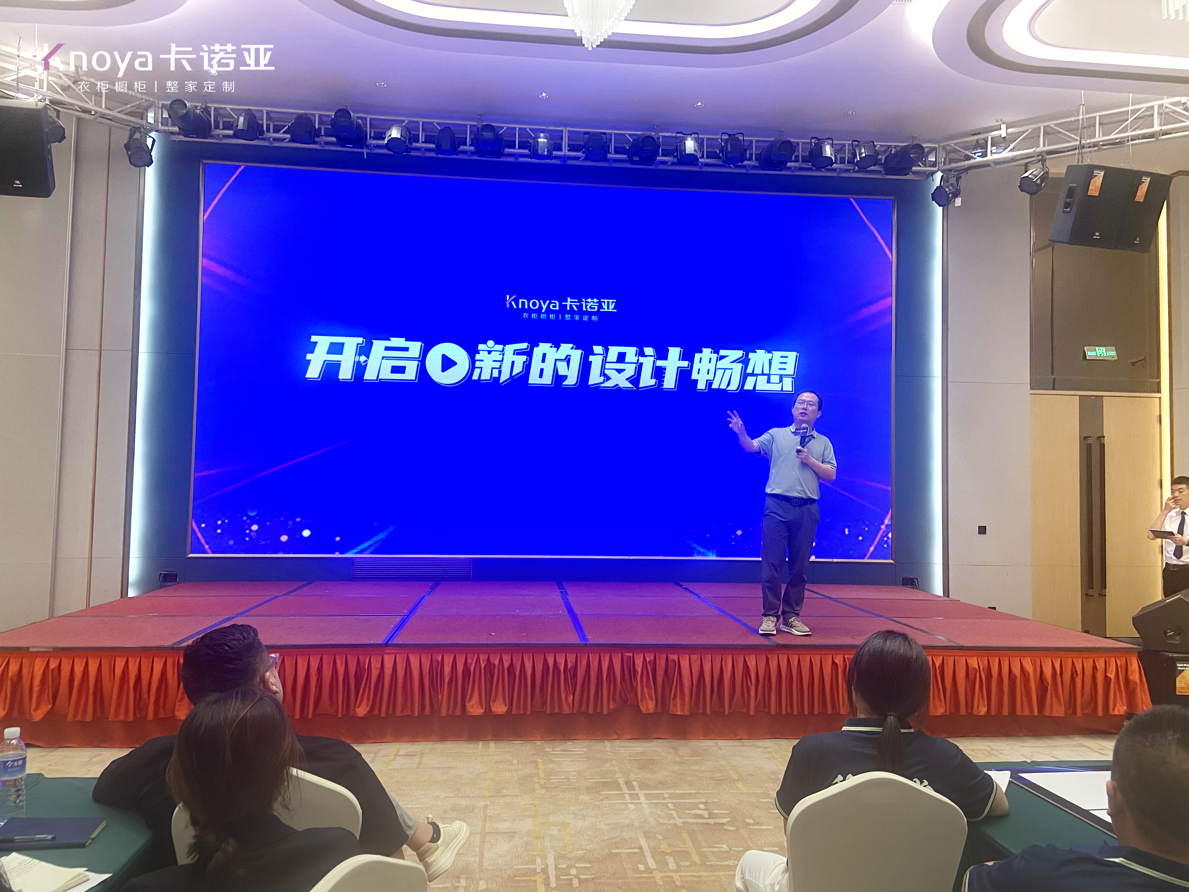 草莓视频官网營銷副總經理曹崇慧發言