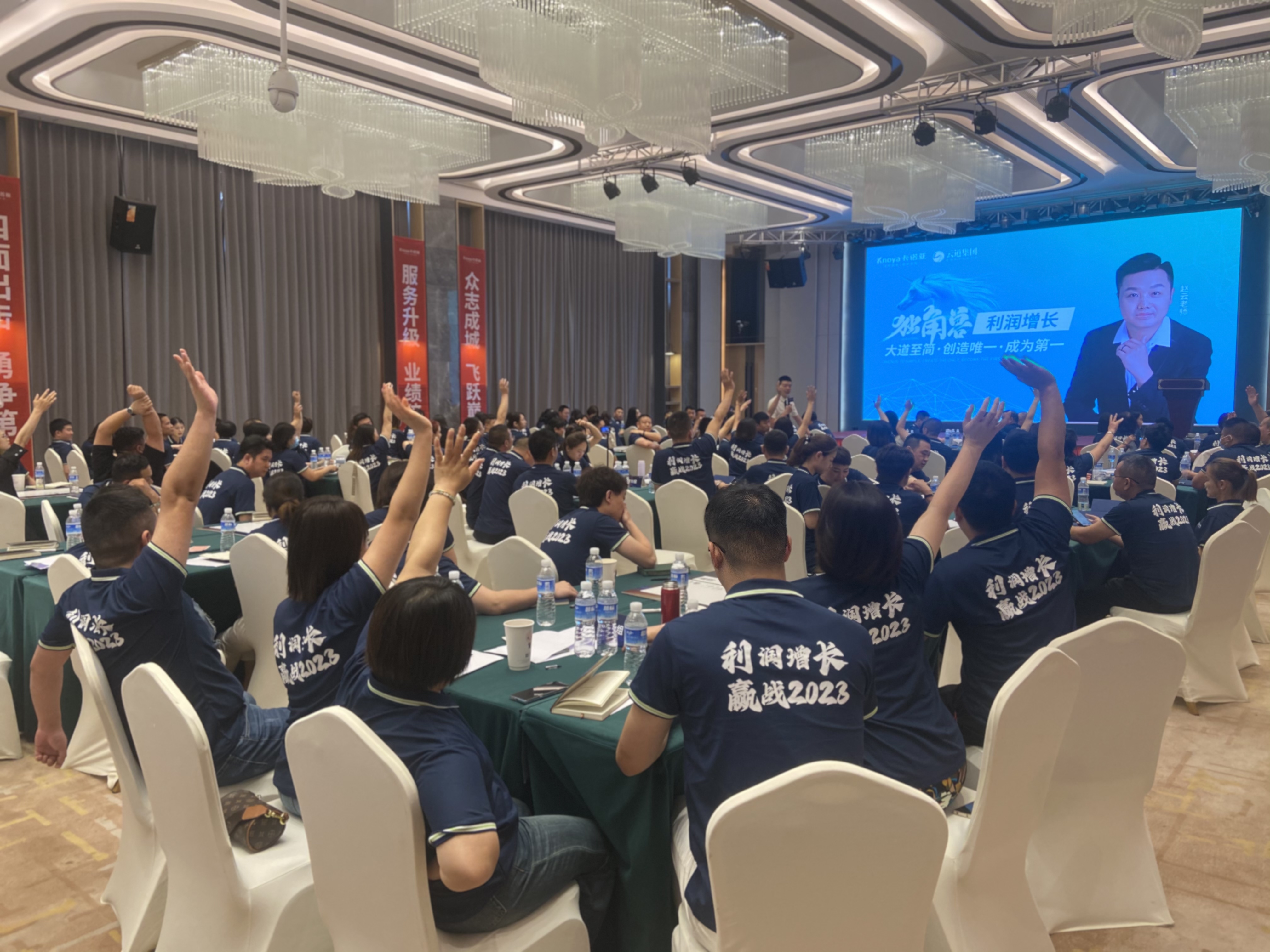2023年草莓视频官网全國運營培訓助力專賣店利潤增長 2023年草莓视频官网全國運營培訓助力專賣店利潤增長