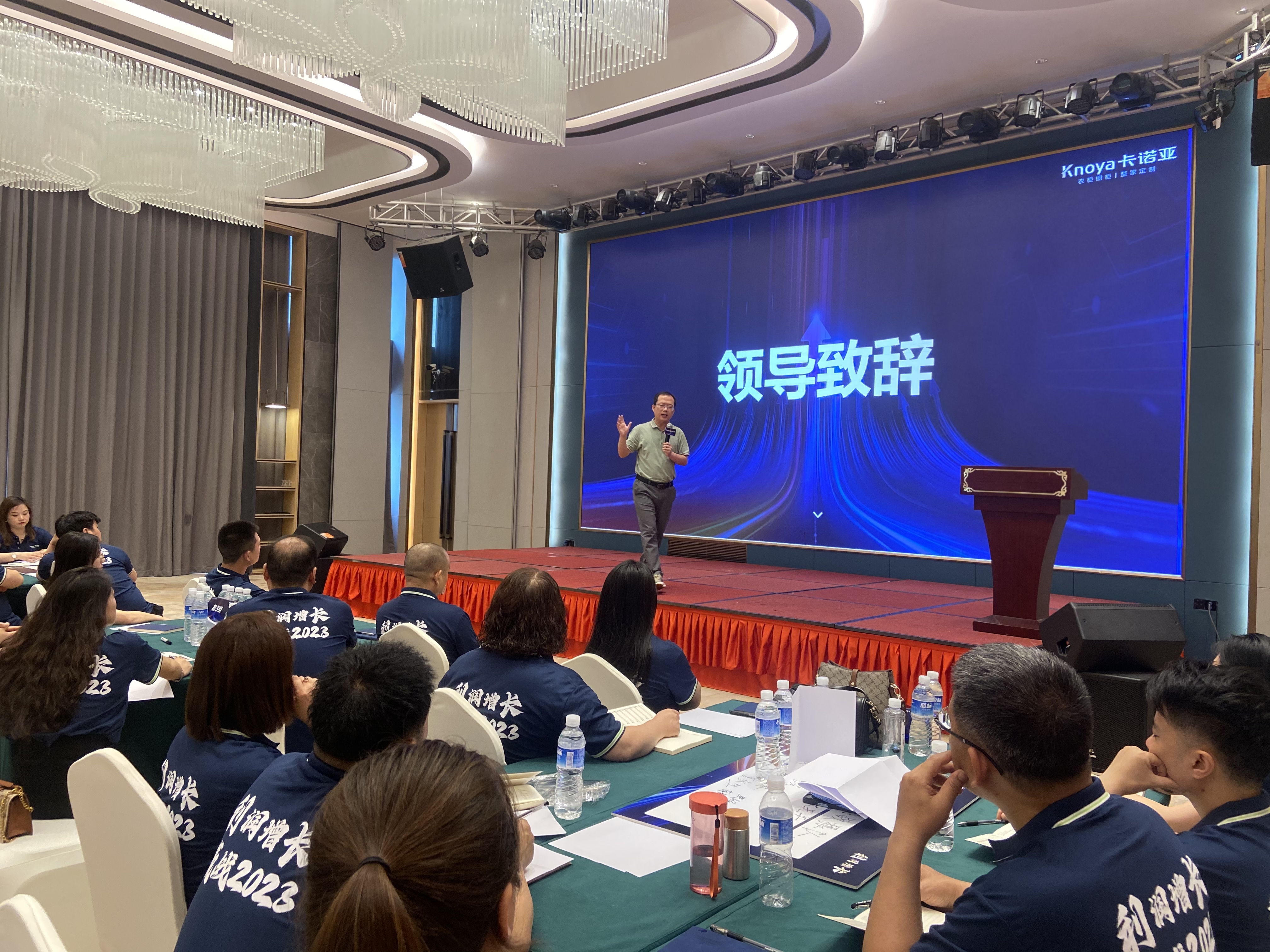 2023年草莓视频官网全國運營培訓助力專賣店利潤增長 2023年草莓视频官网全國運營培訓助力專賣店利潤增長