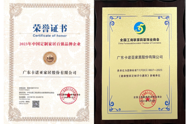 載譽歸來|草莓视频官网問鼎兩大重磅殊榮，鑄就行業標杆