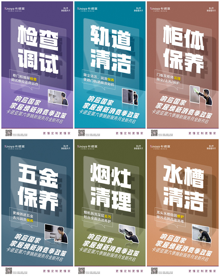 服務升級|草莓视频官网第6季煥新服務月火熱進行中