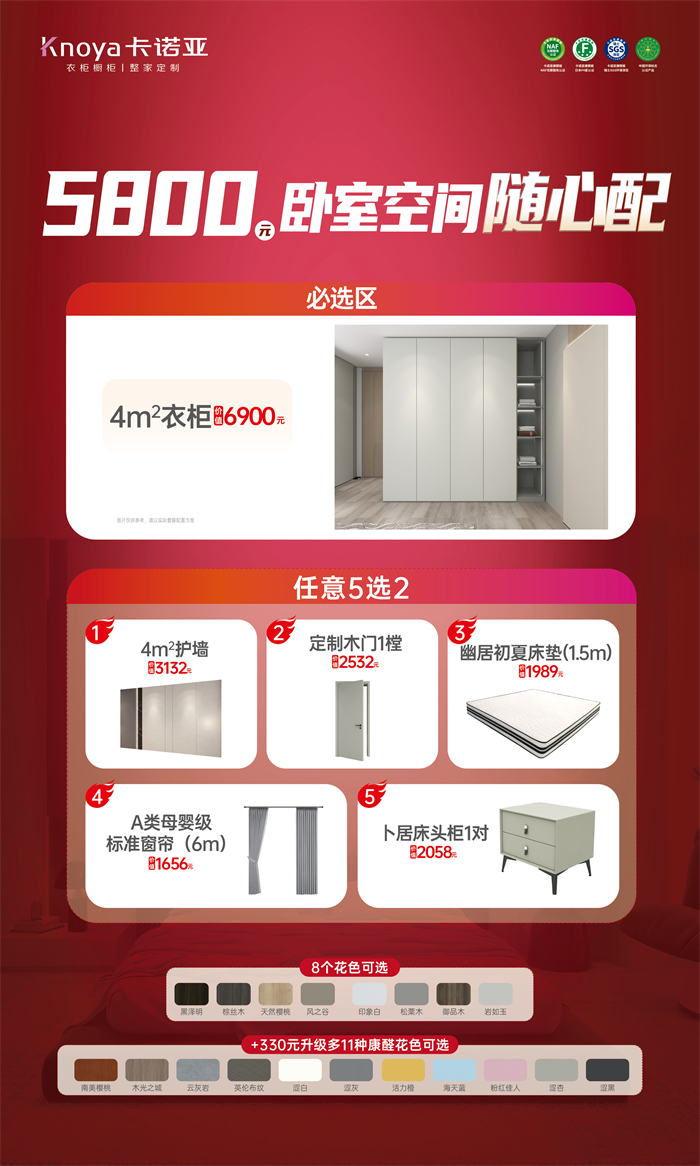 草莓视频官网雙節同慶·訂單滿30000元+999元惠送真皮軟床