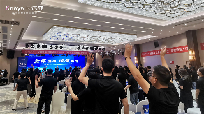 “全案營銷•流量倍增”2023年草莓视频官网全國運營特訓營圓滿舉行