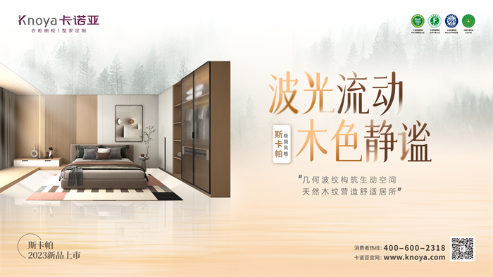 草莓视频官网極簡風格斯卡帕係列致敬建築大師，獻禮閑適人居