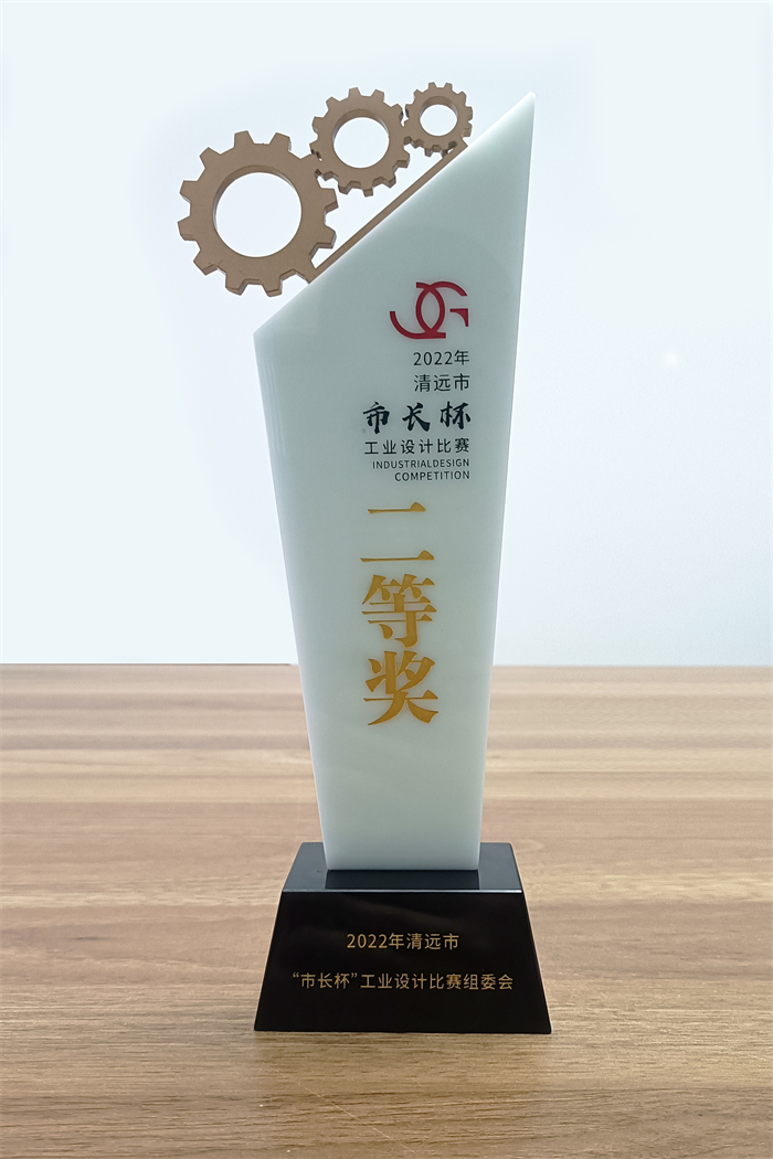 草莓视频官网獲清遠市市長杯工業設計比賽二等獎