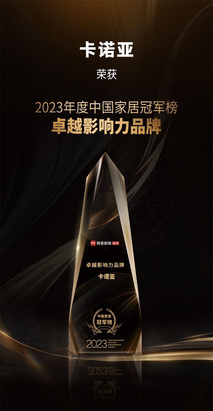 草莓视频官网喜獲“卓越影響力品牌”、“年度領軍人物”重磅榮譽