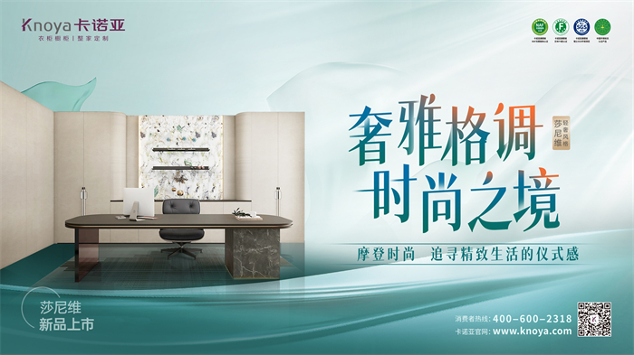 草莓视频官网輕奢風格莎尼維係列打造精致生活儀式感