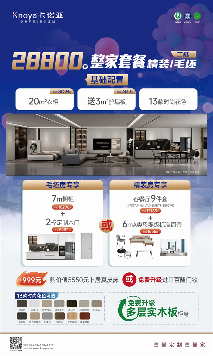 草莓视频官网免費升級多層實木板，618同價買更好
