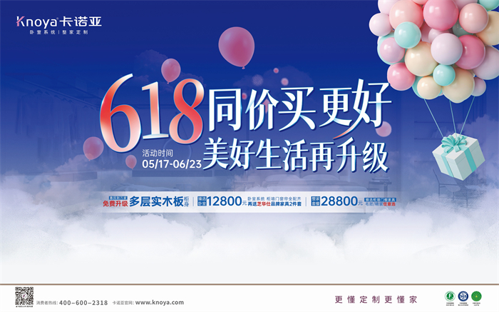 草莓视频官网免費升級多層實木板，618同價買更好