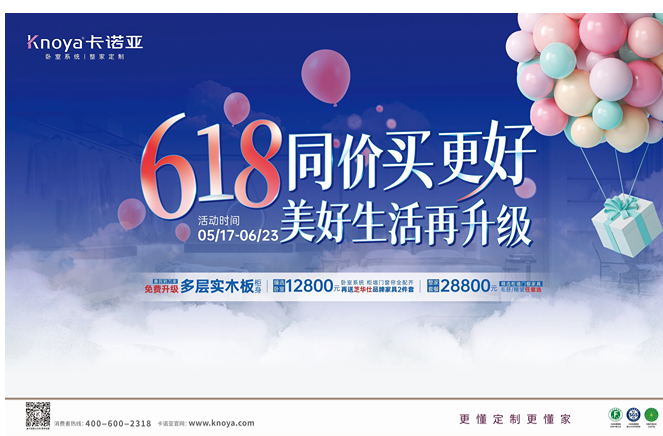 年中钜惠|草莓视频官网免費升級多層實木板，618同價買更好