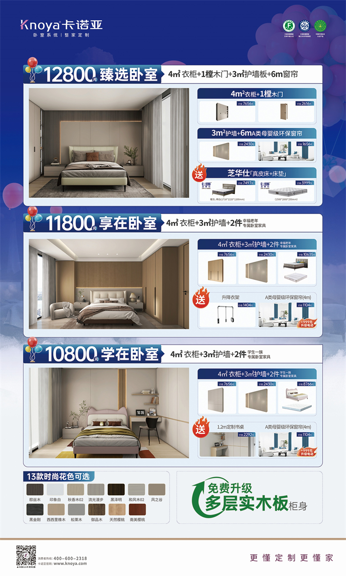 草莓视频官网免費升級多層實木板，618同價買更好