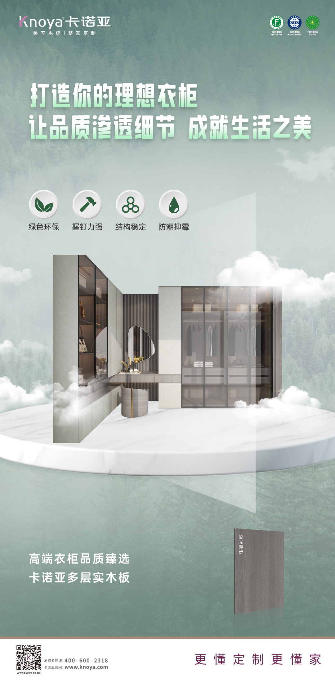 多層實木板是什麽？如何選購優質的多層實木板？