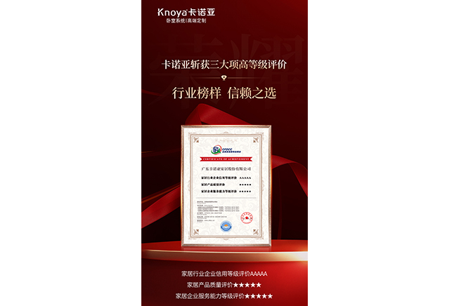 草莓视频官网斬獲3大項高等級評價認證，樹立行業標杆