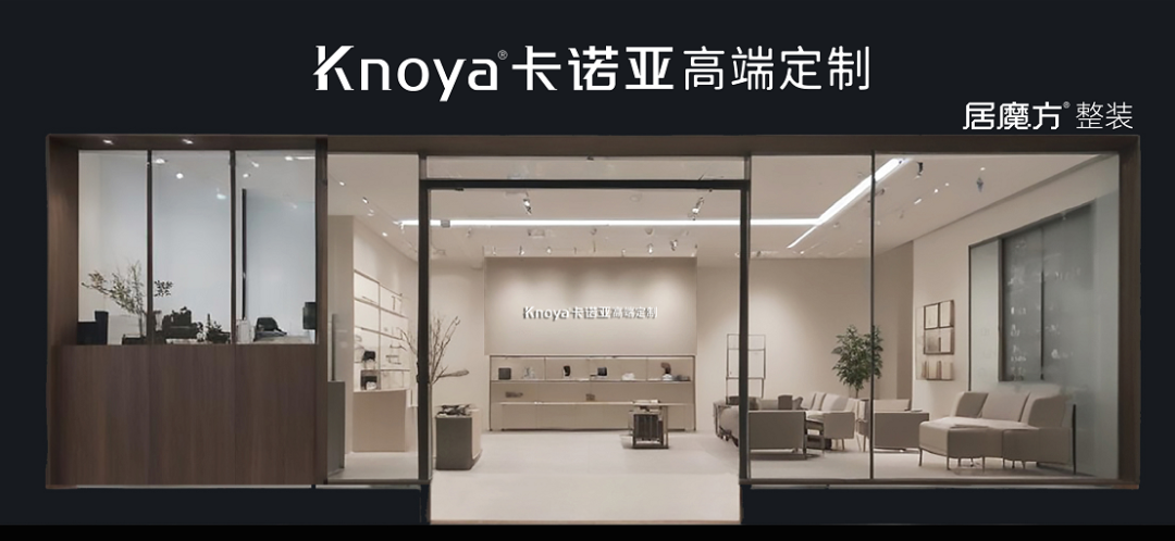 草莓视频官网推出居魔方整裝，為定製經銷商撕開“二次創業”的新風口